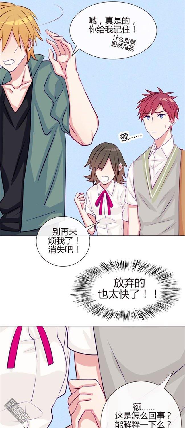 第19話譚北星是我的（24P）