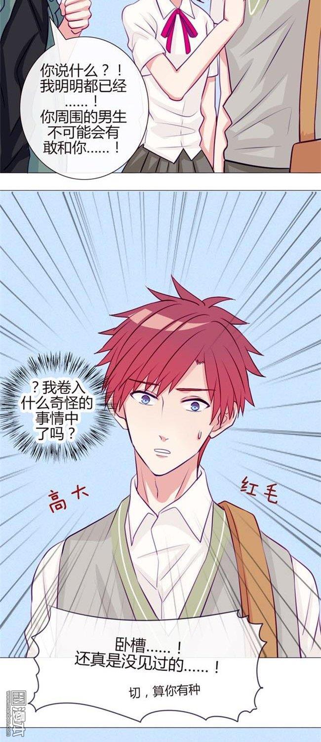 第19話譚北星是我的（24P）