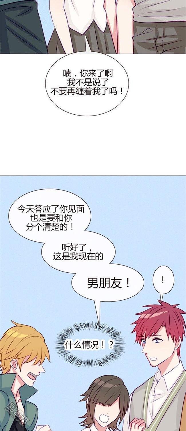 第19話譚北星是我的（24P）