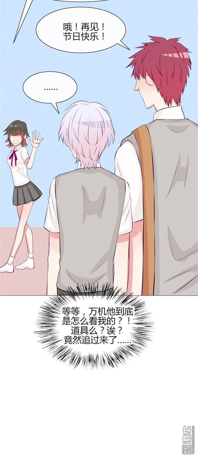 第20話想吃北星的（26P）
