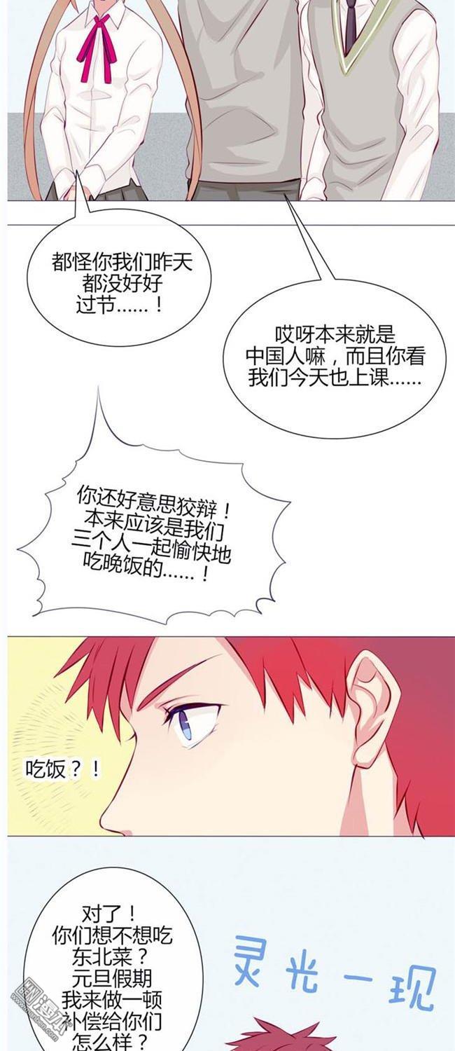 第20話想吃北星的（26P）