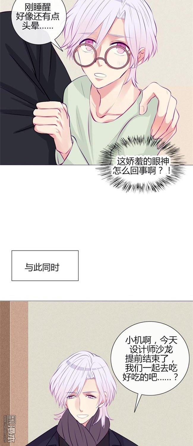 第20話想吃北星的（26P）