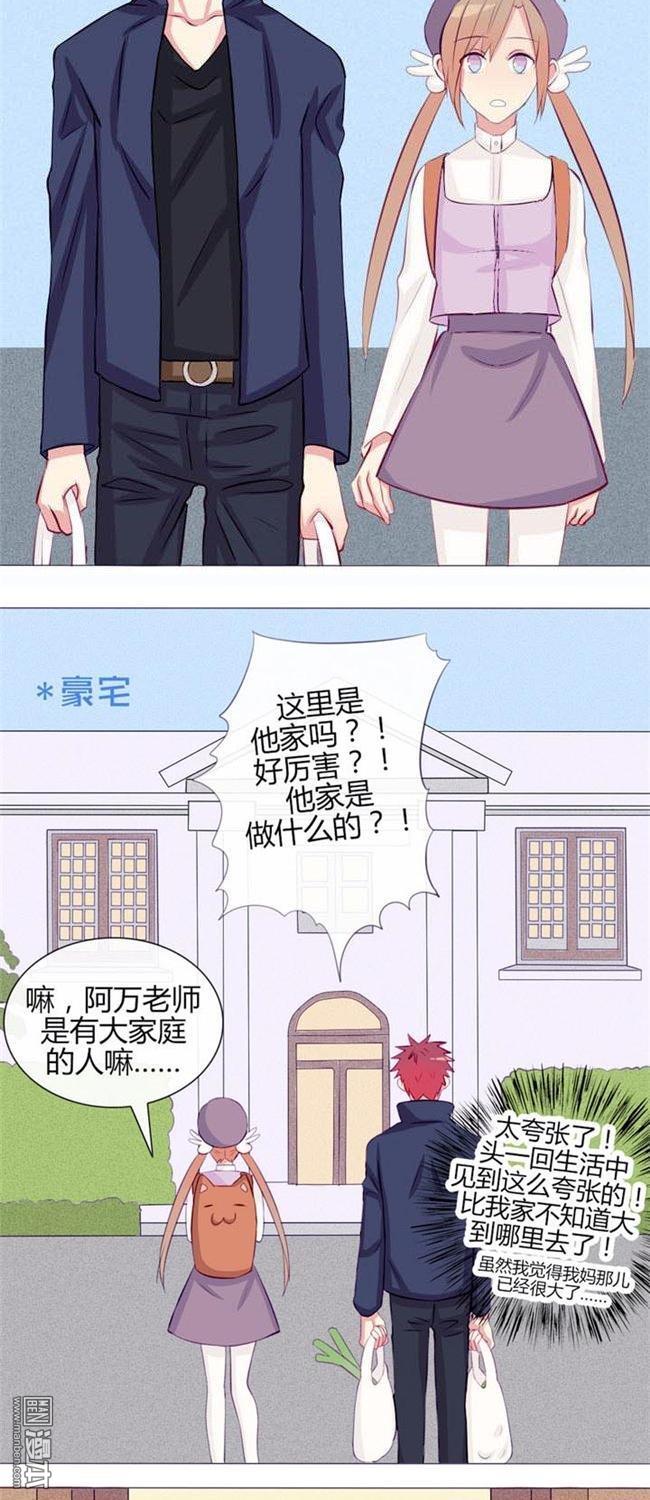 第20話想吃北星的（26P）