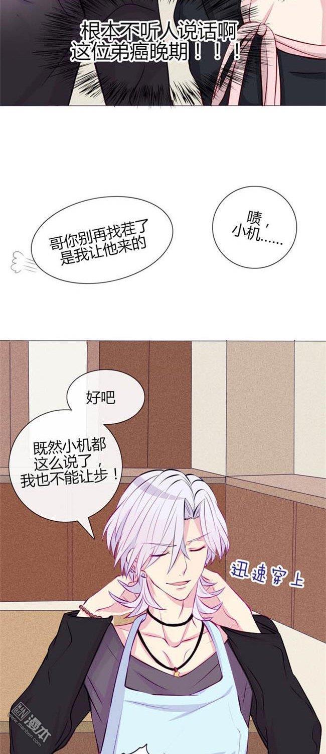 第21話不會把他交給你的（27P）