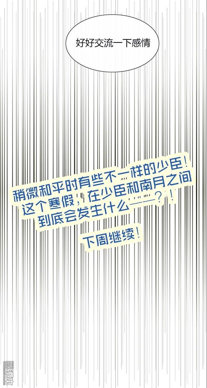 第22話一起鍛鍊（27P）