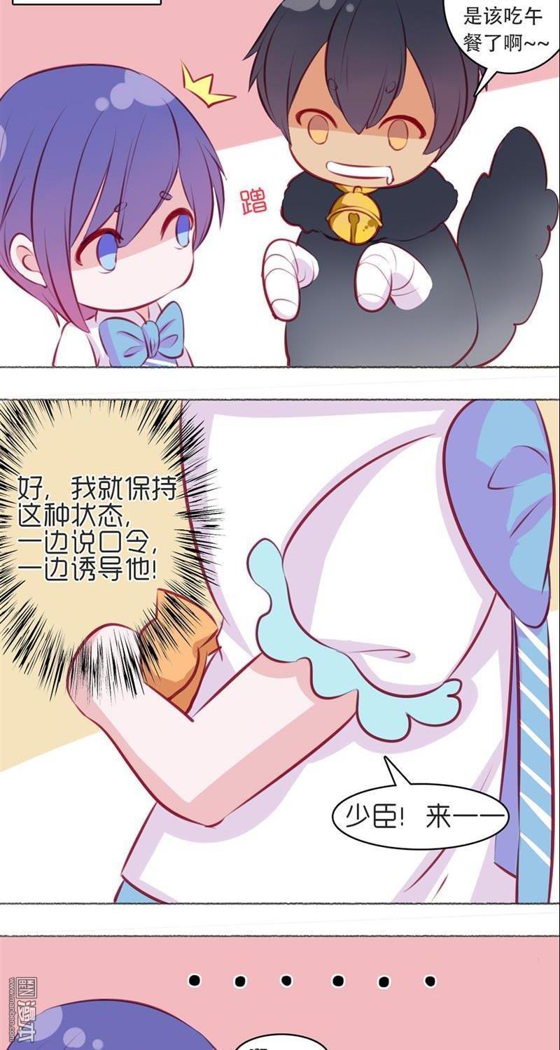 第22話一起鍛鍊（27P）