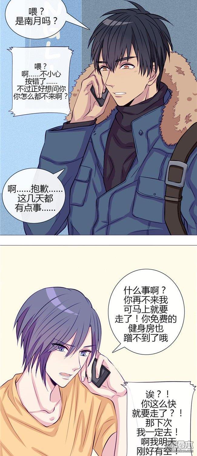 第23話接下來就是爽的了（28P）