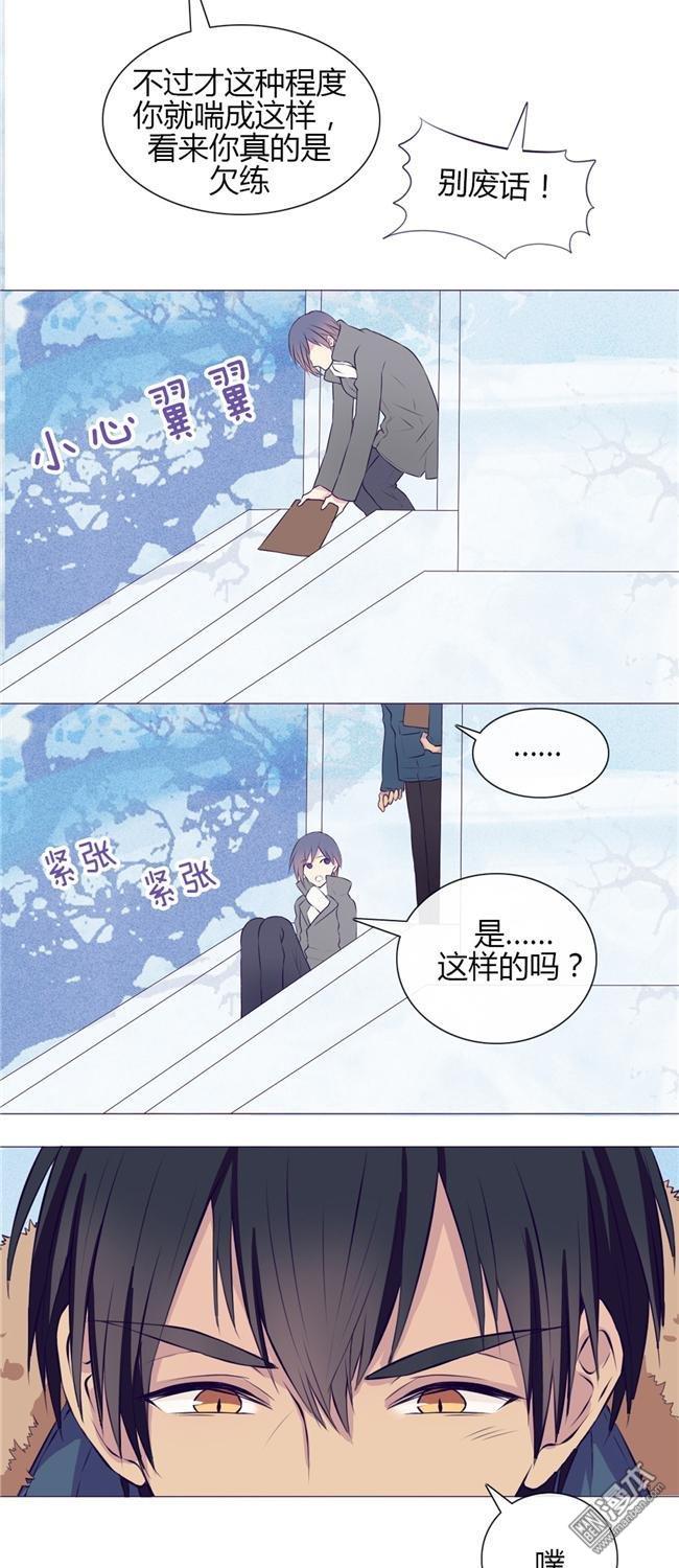 第23話接下來就是爽的了（28P）