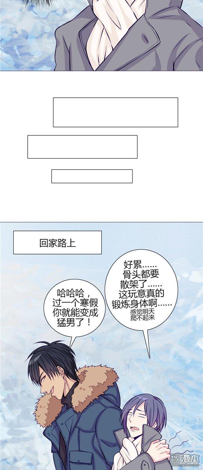 第23話接下來就是爽的了（28P）