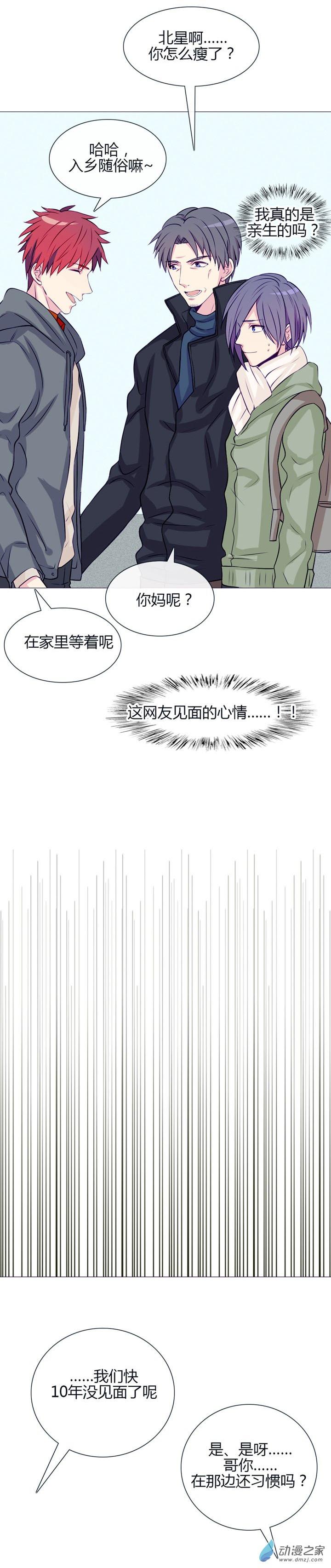 第24話（11p）
