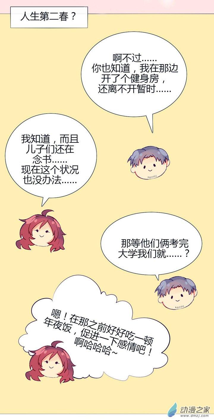 第25話（18p）