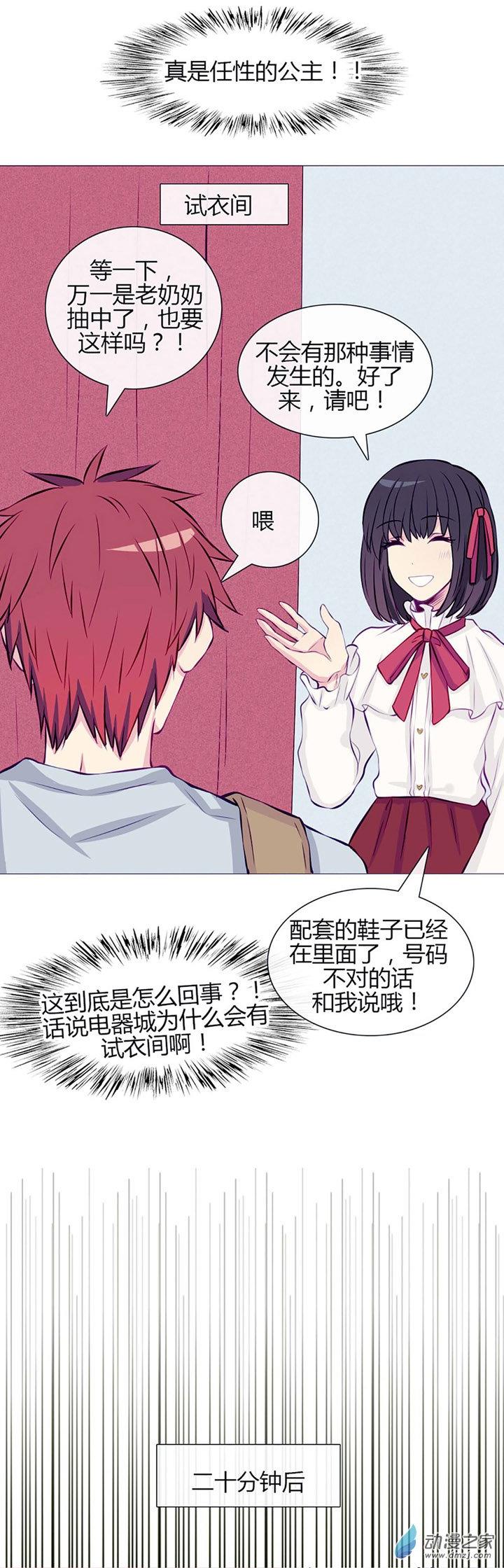 第28話（18p）
