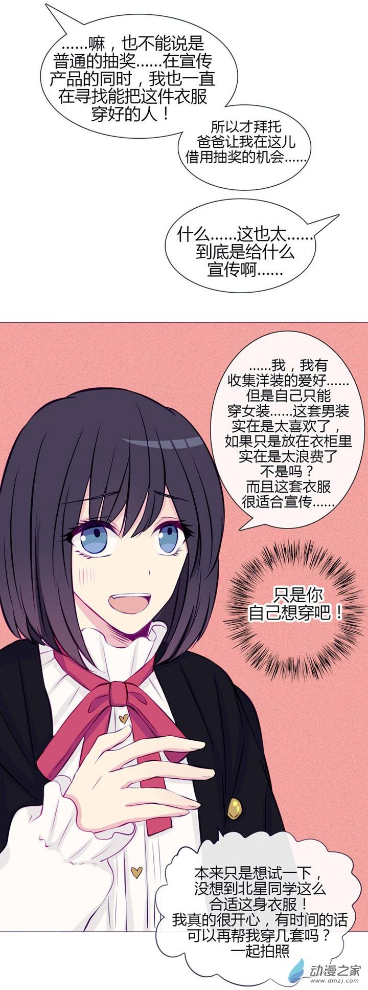 第28話（18p）