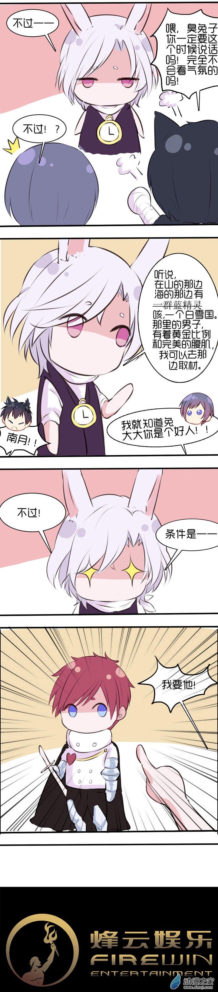第29話（24p）