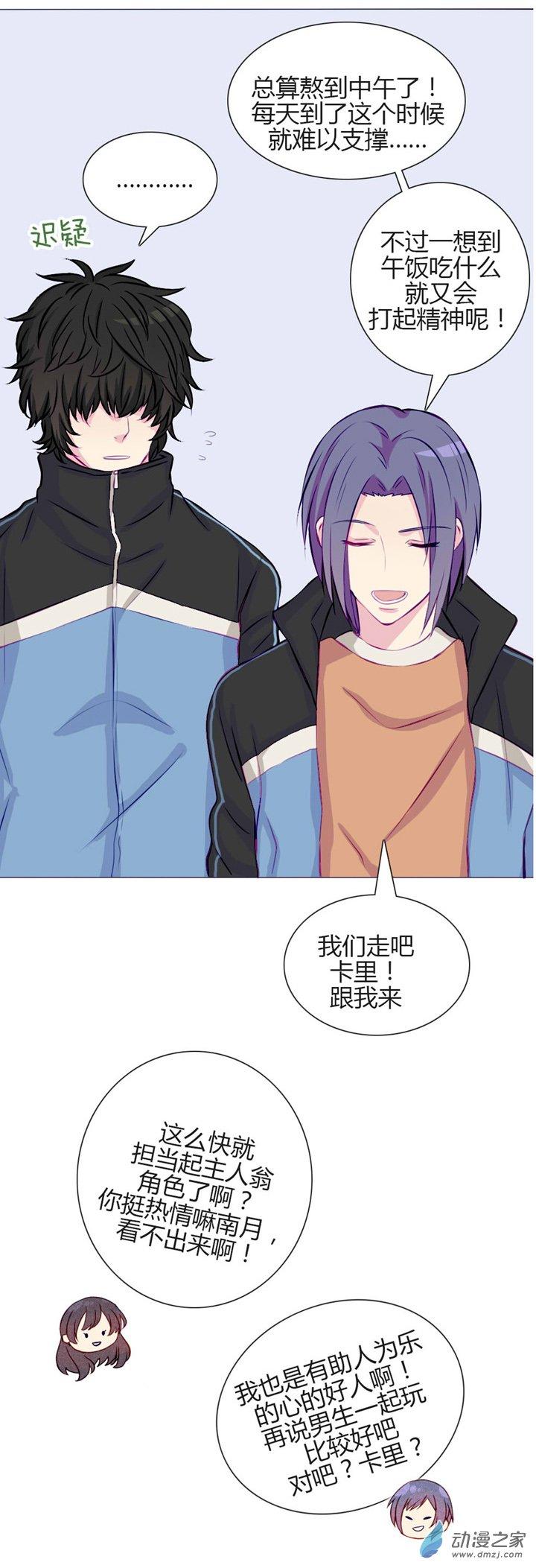 第29話（24p）