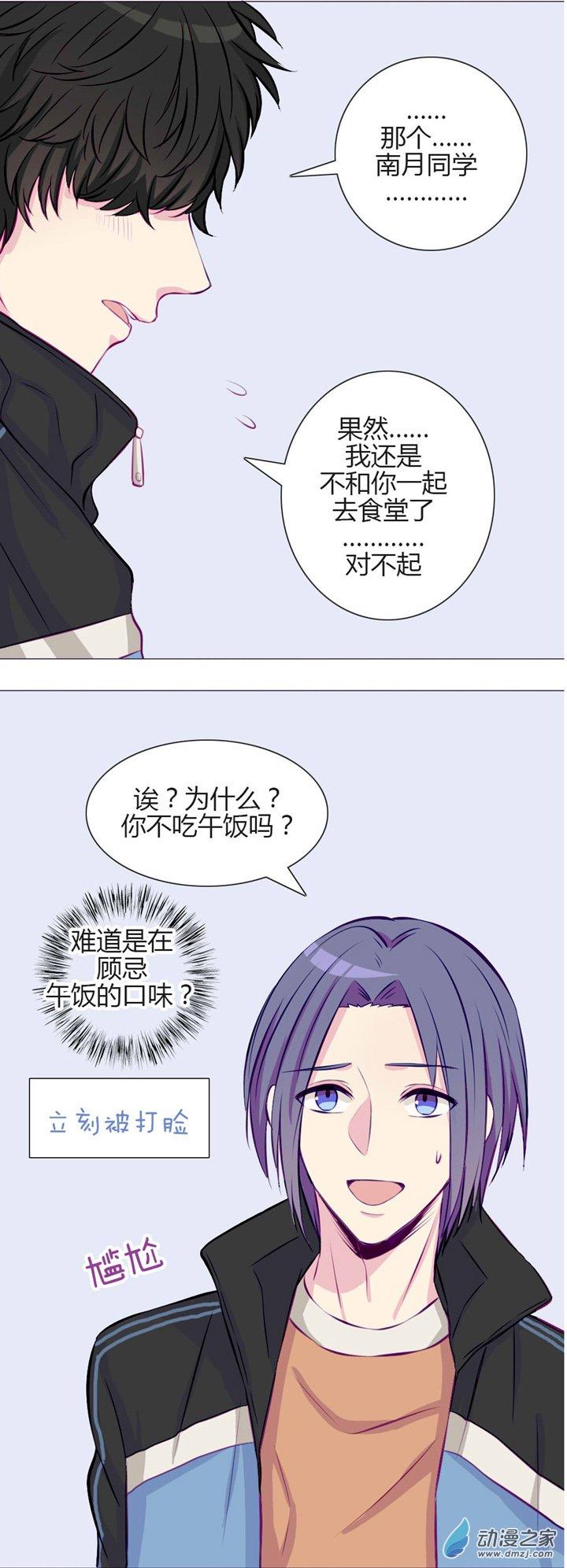 第29話（24p）