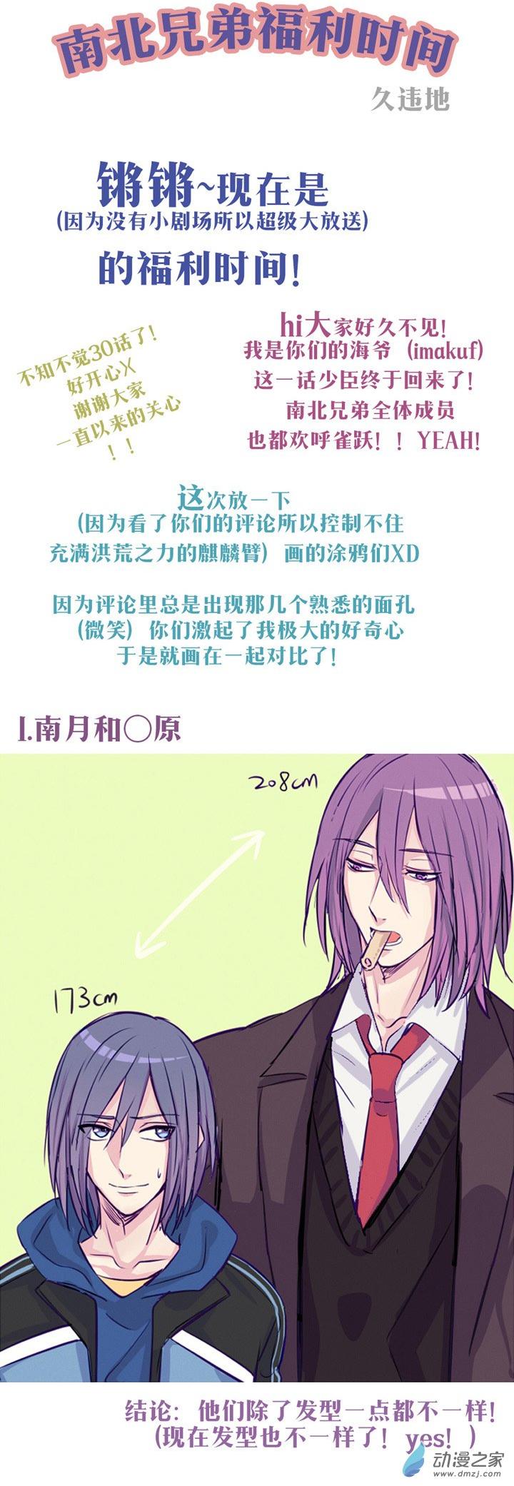 第30話（21p）
