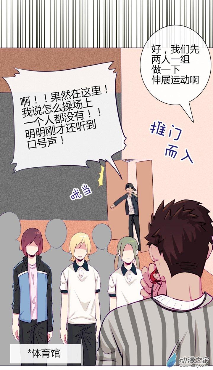第31話（20p）