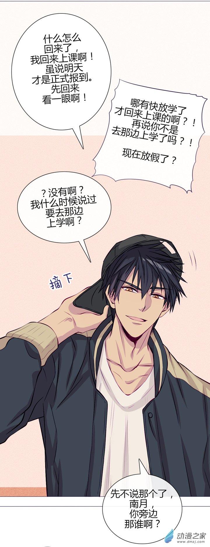 第31話（20p）