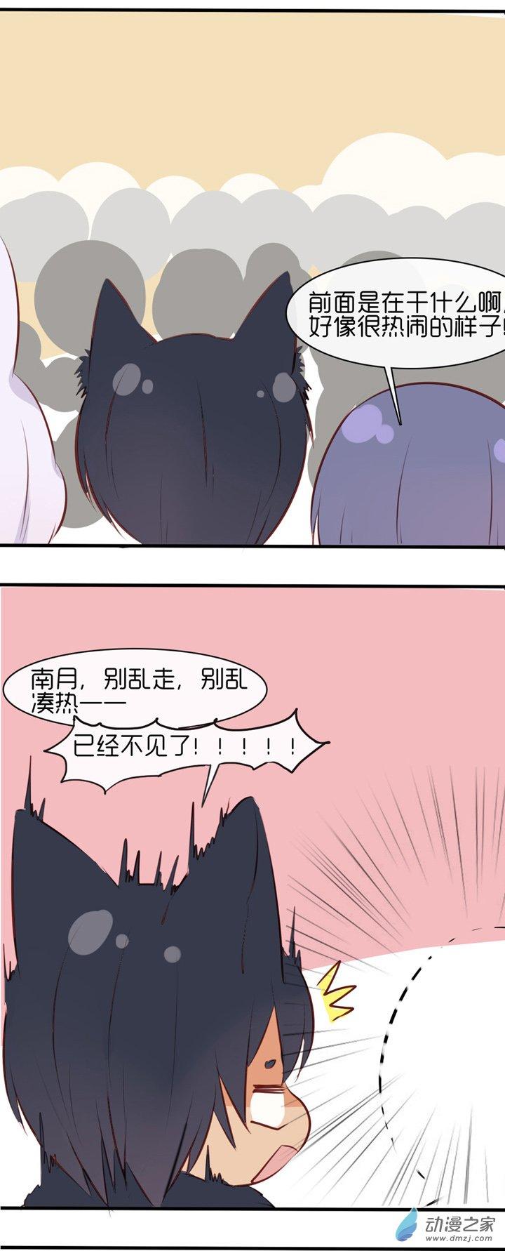 第31話（20p）