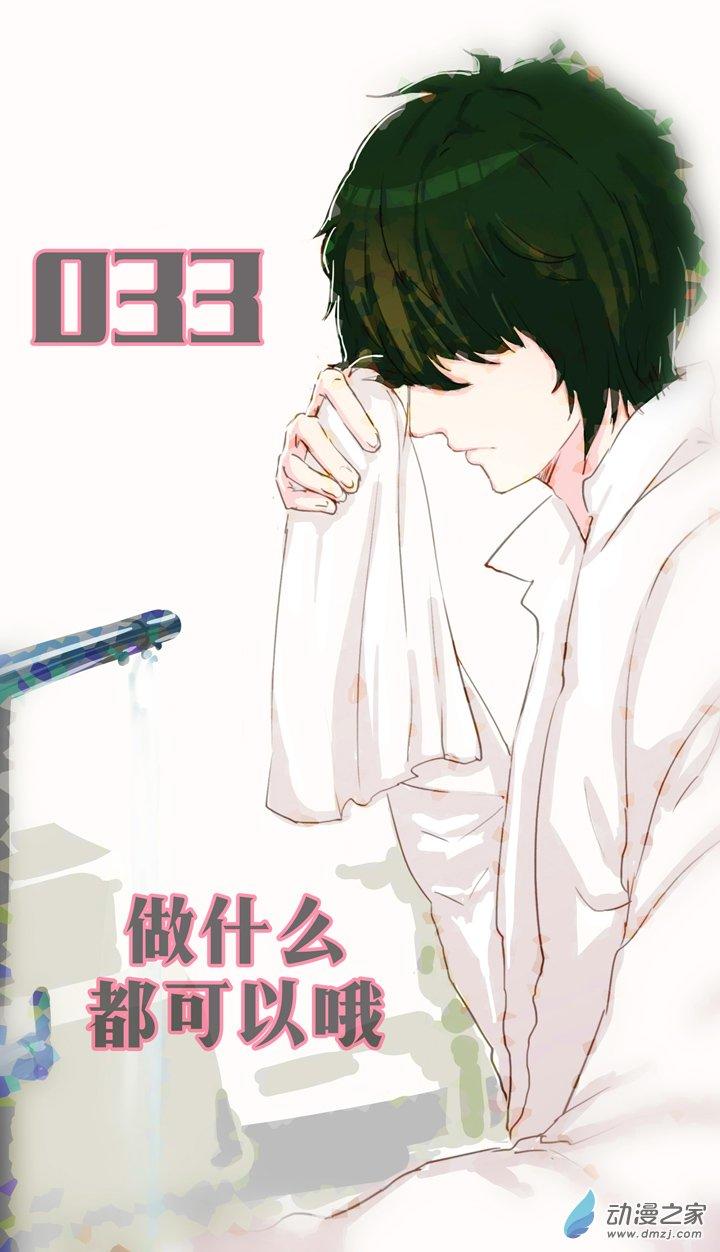 第33話（20p）