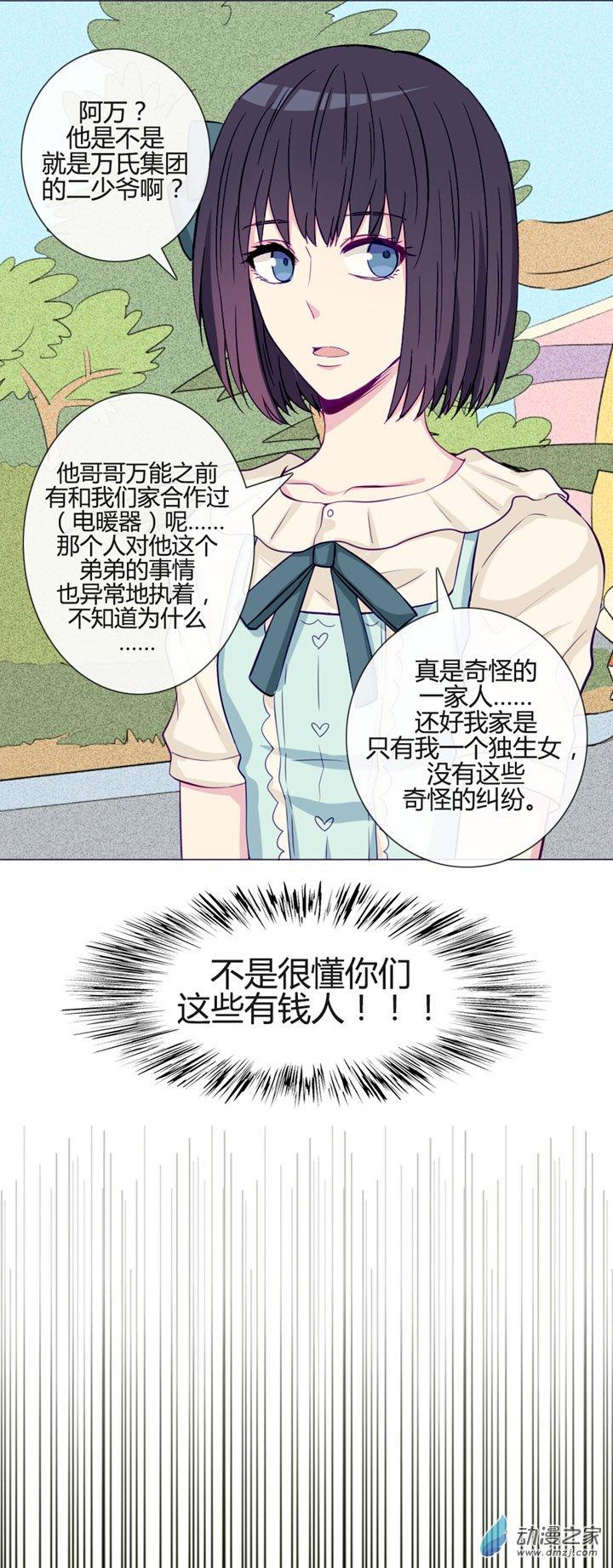 第36話（23p）