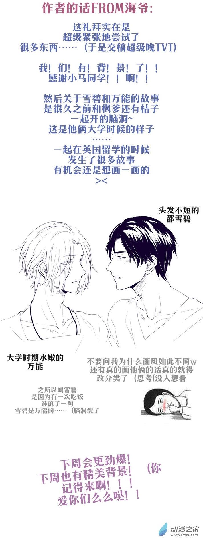 第36話（23p）