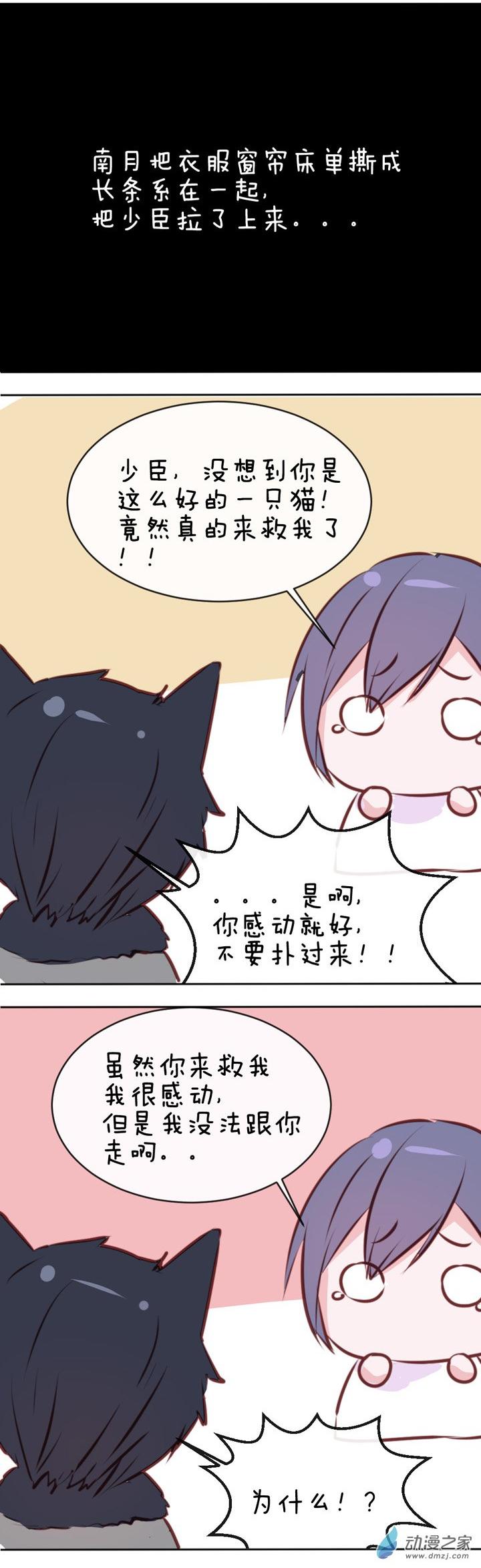 第38話（28p）