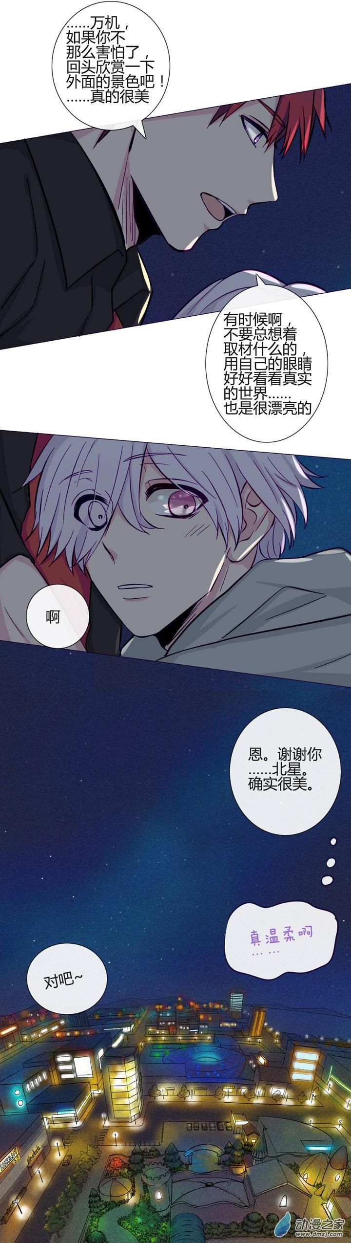 第38話（28p）
