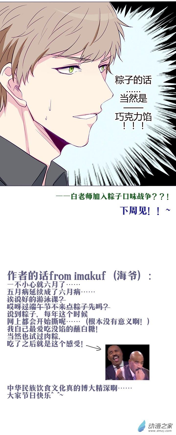 第39話（25p）