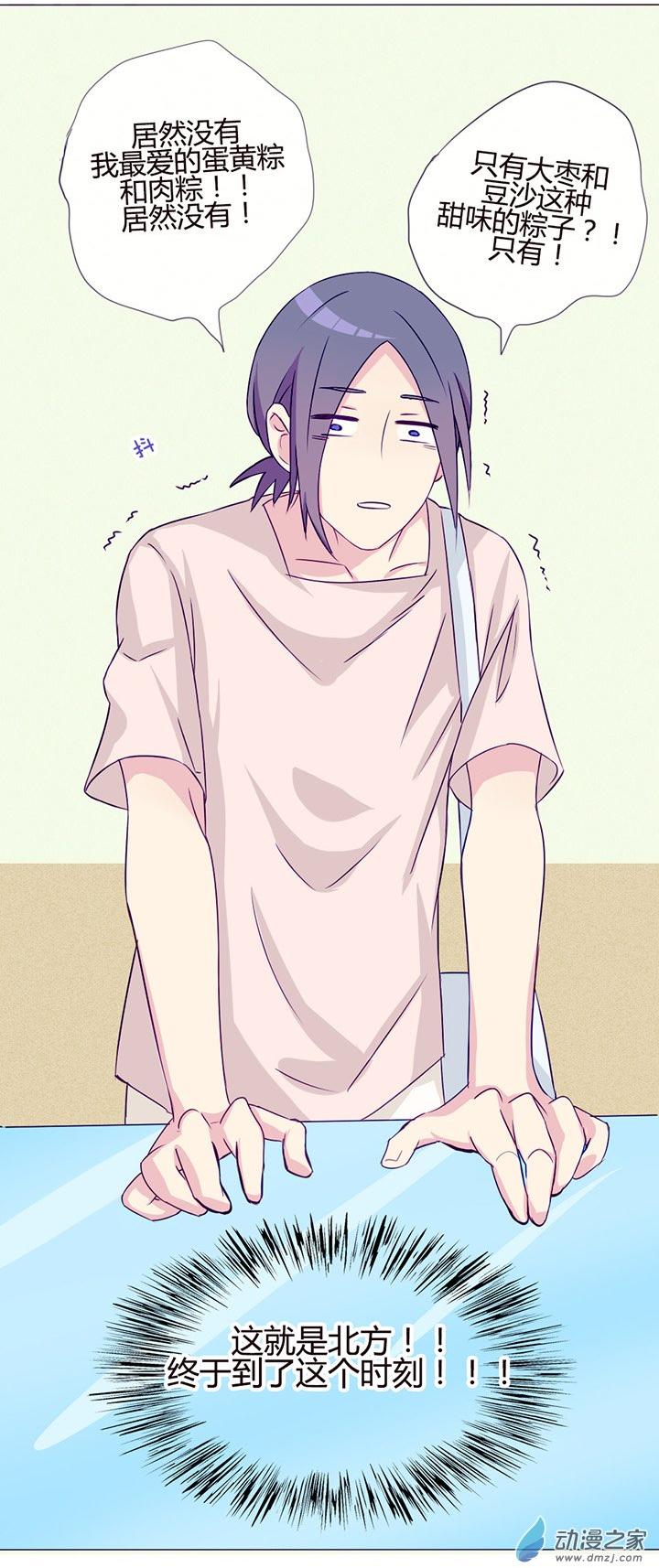 第39話（25p）