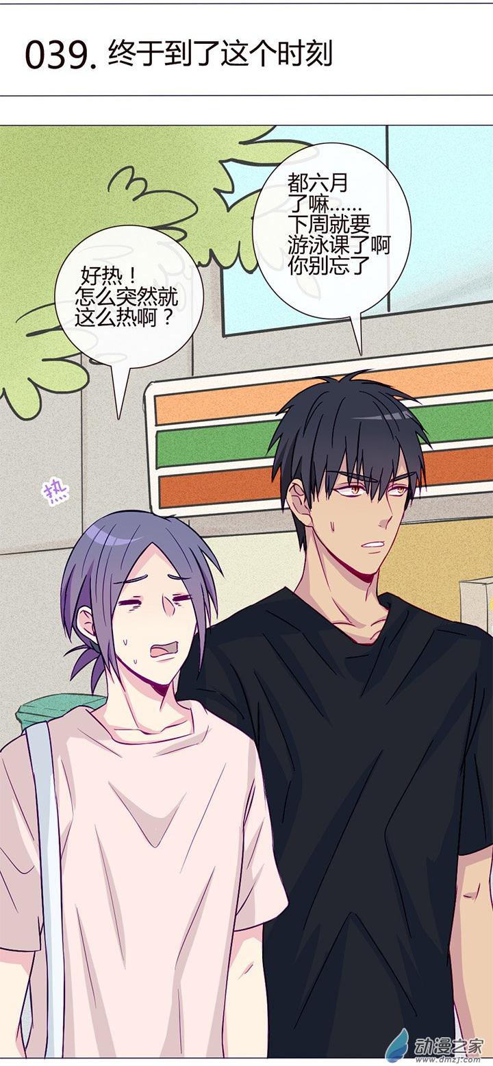 第39話（25p）