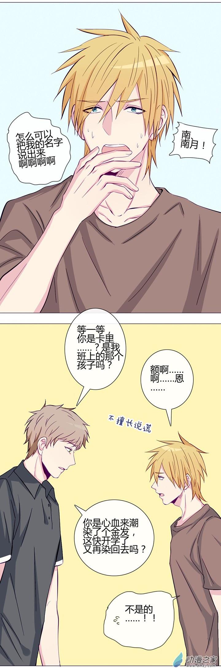 第40話（20p）