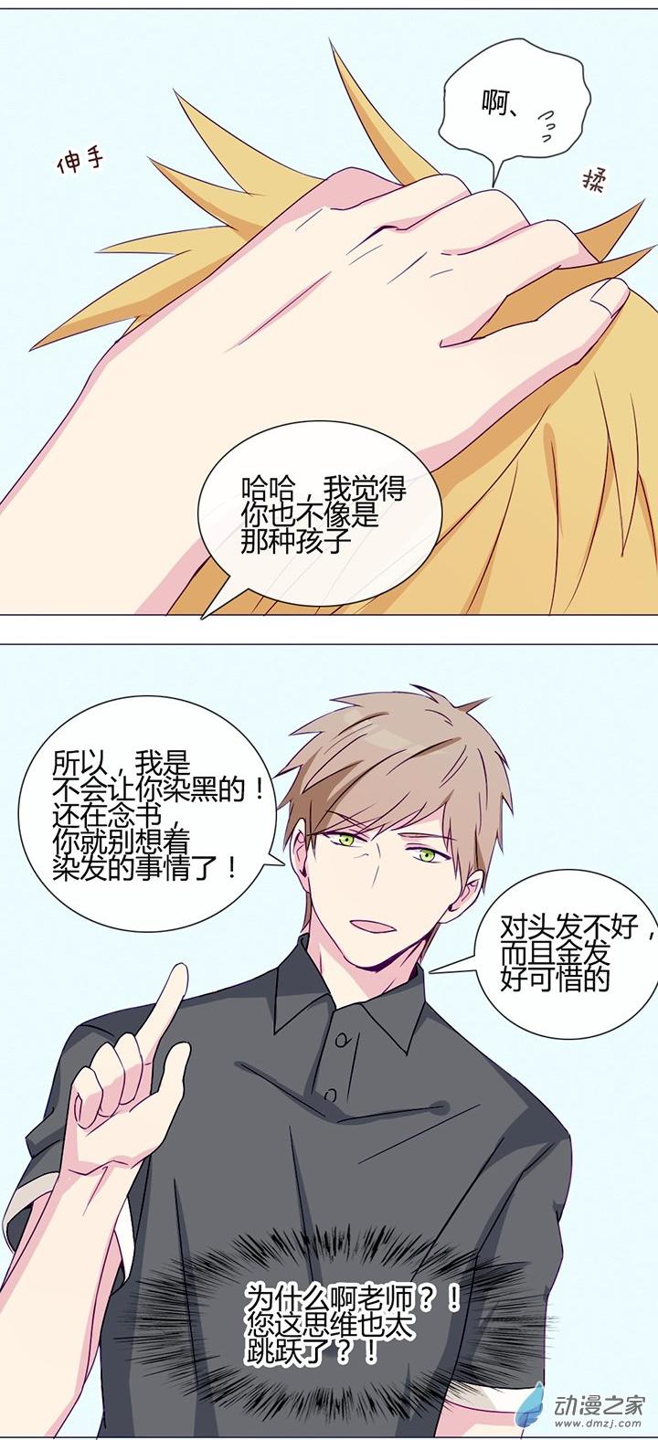 第40話（20p）
