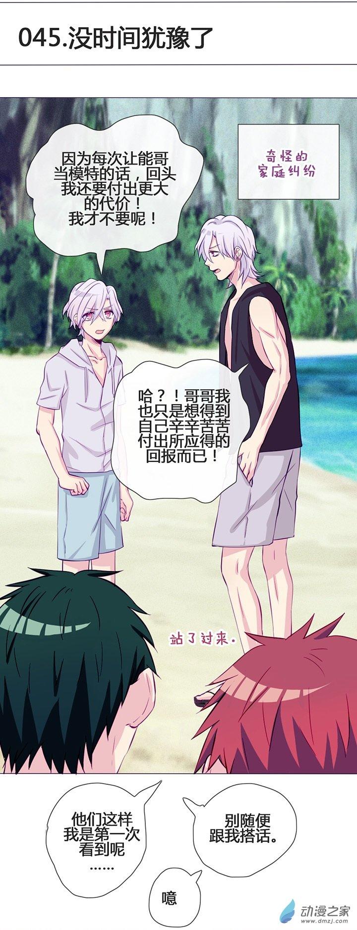 第45話（21p）