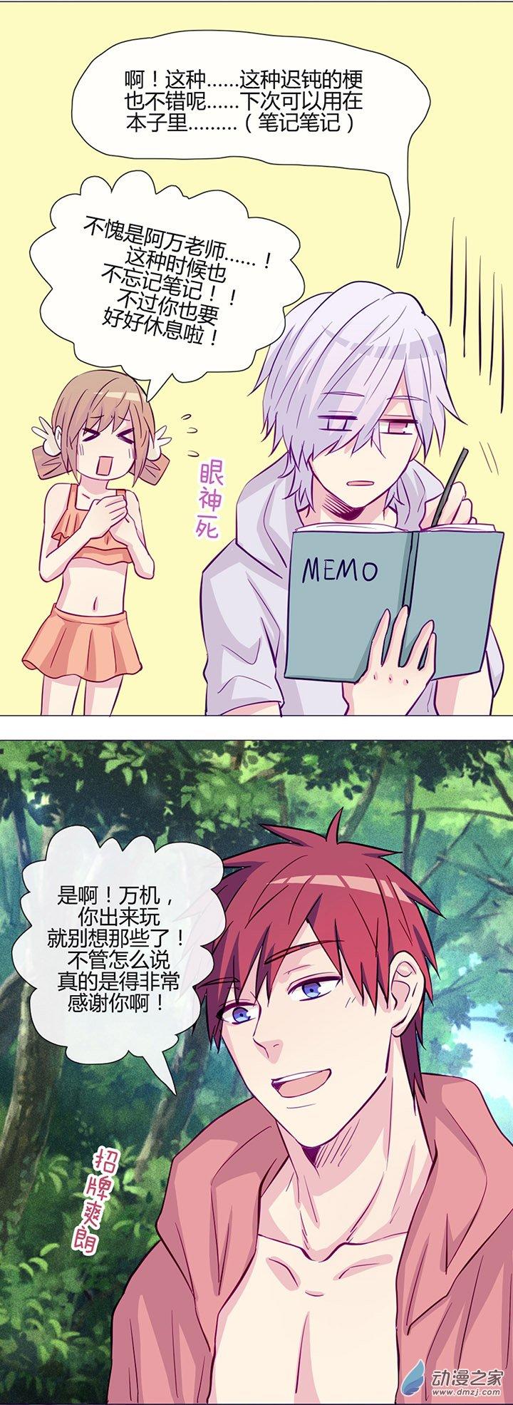 第46話（23p）