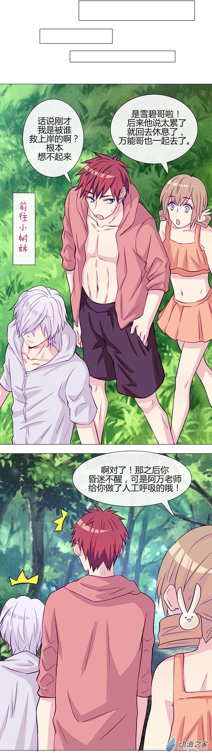 第46話（23p）