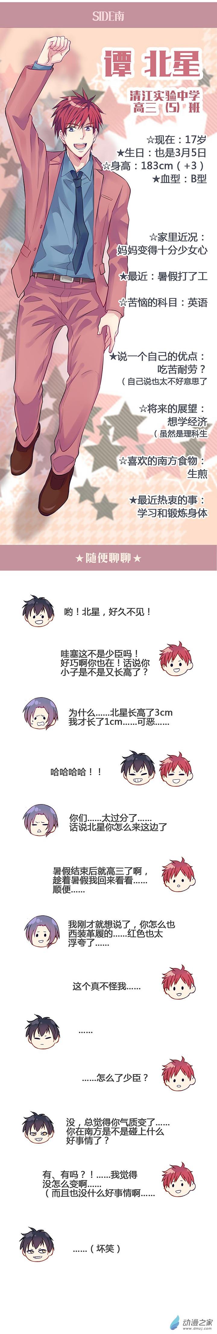 第47話（11p）