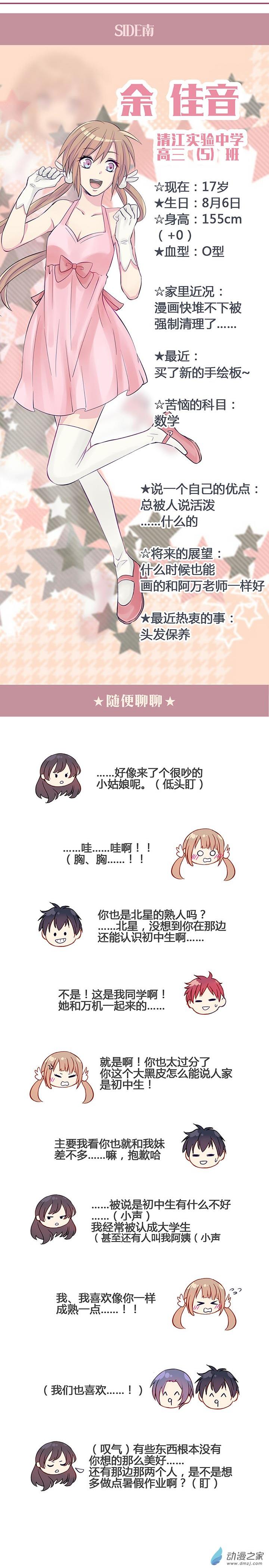 第47話（11p）