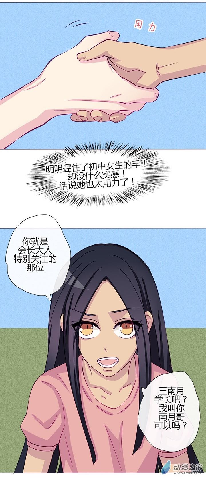 第48話（17p）