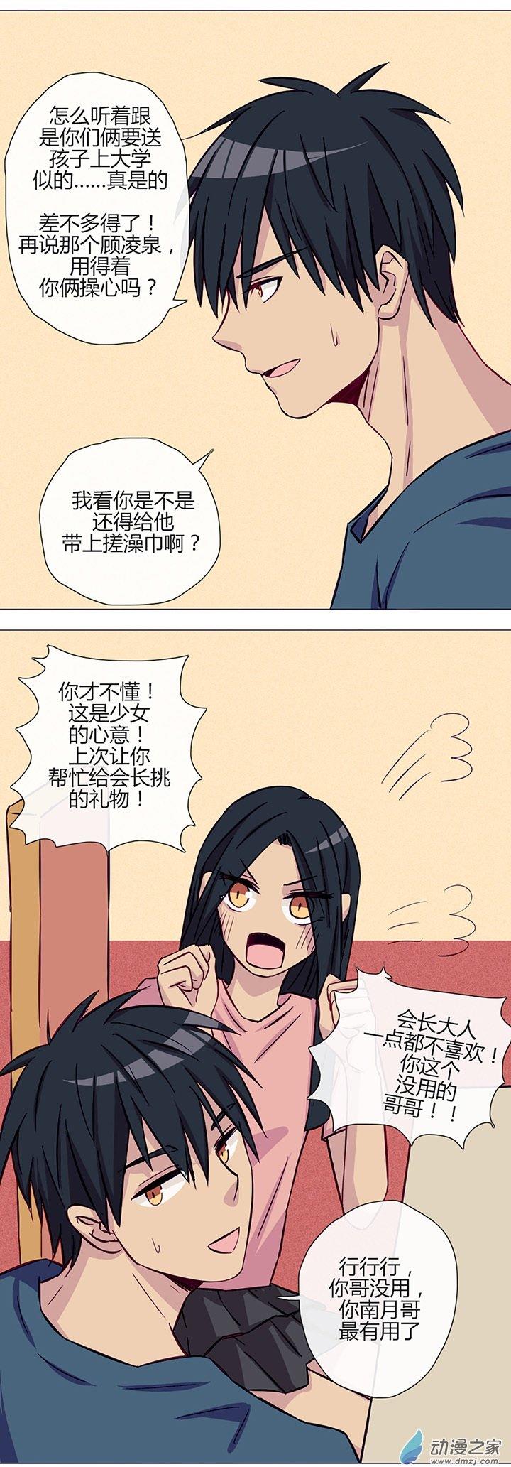第49話（16p）