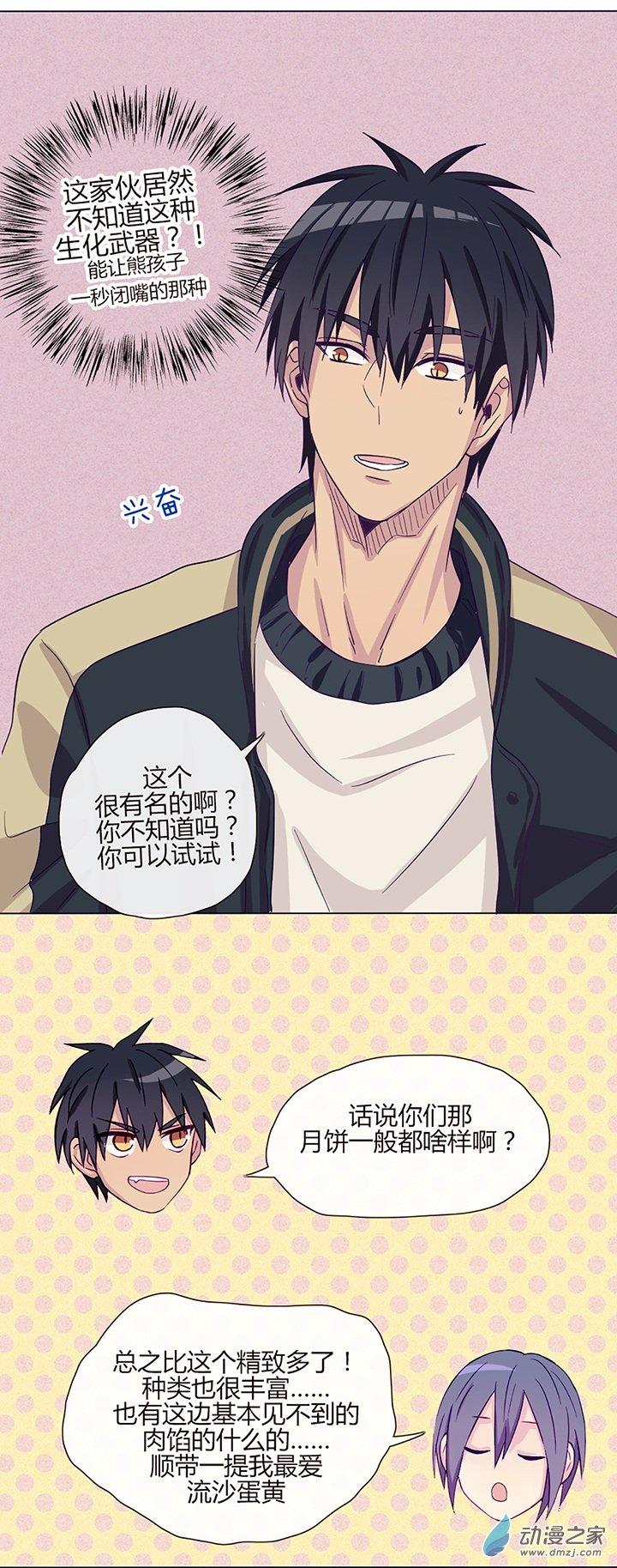 第51話（19p）