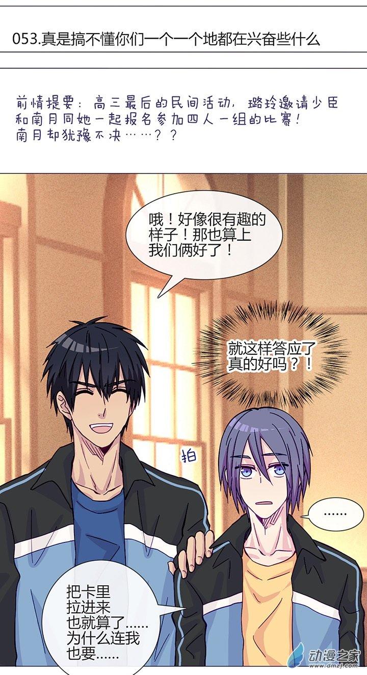 第54話（17p）