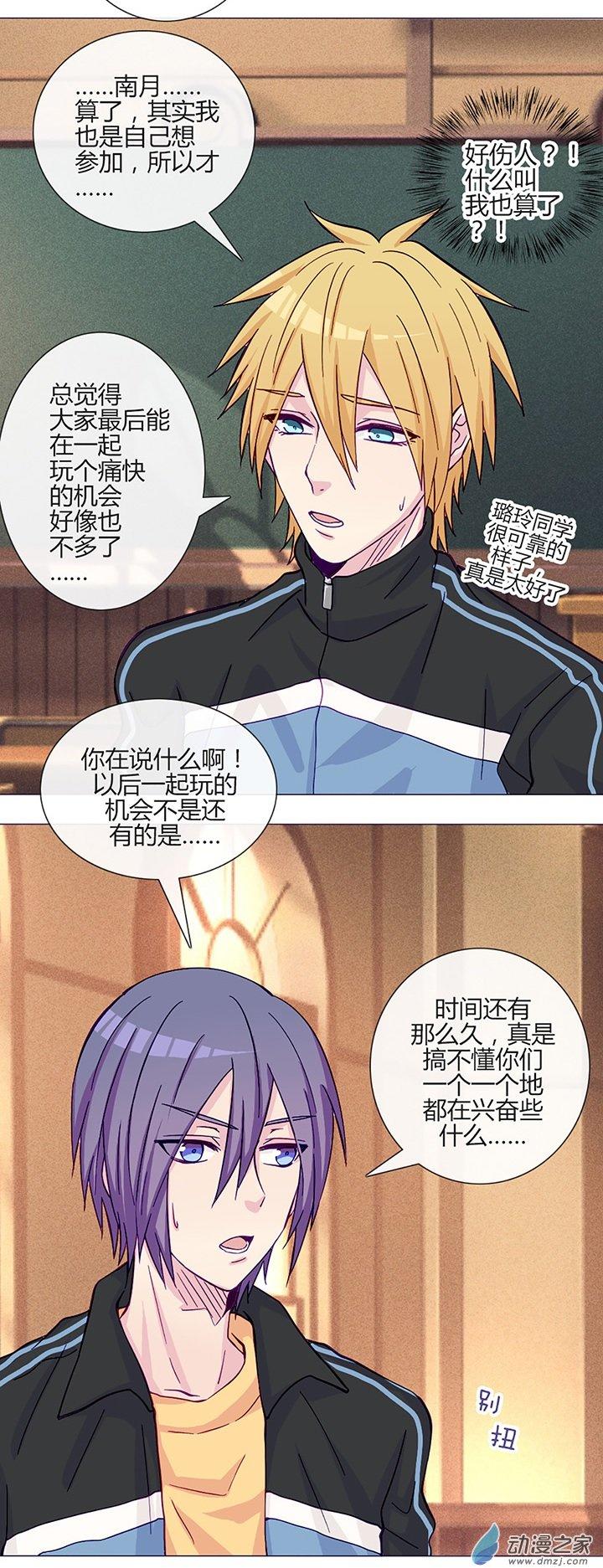 第54話（17p）