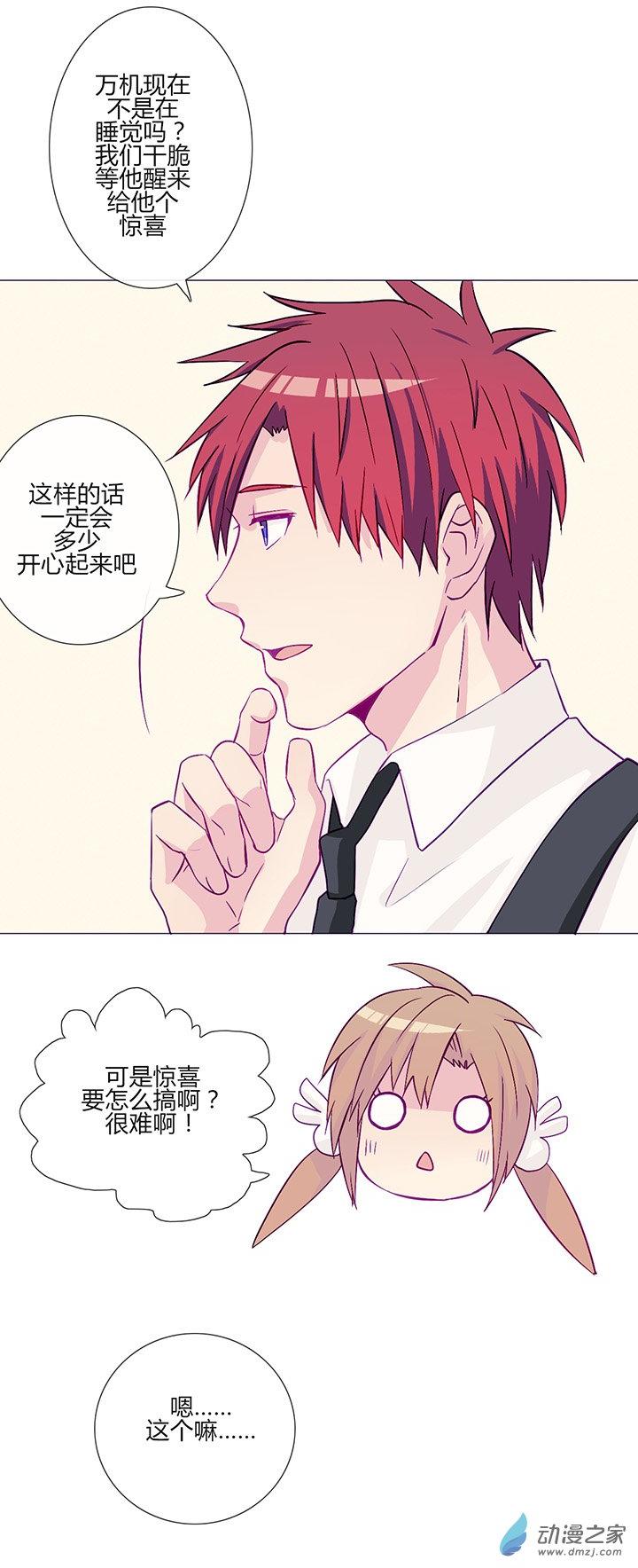 第58話（18p）