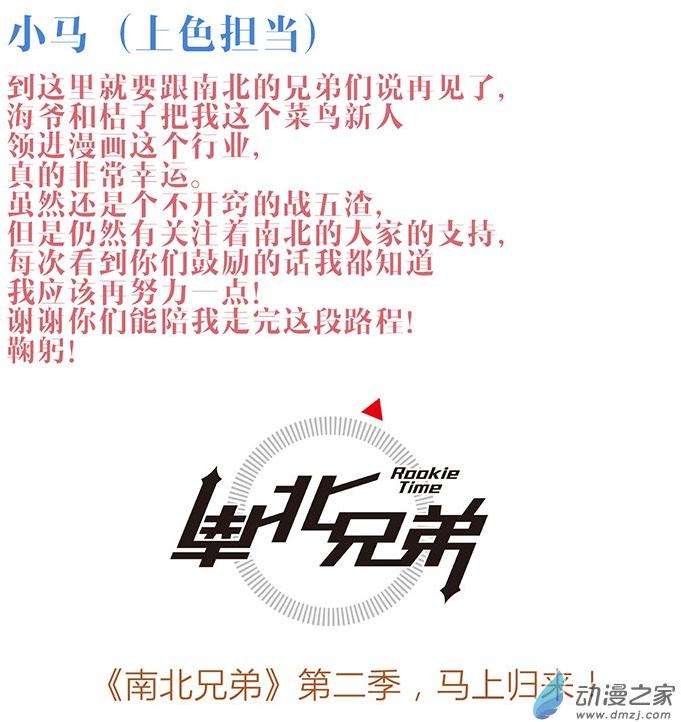 第61話（30p）
