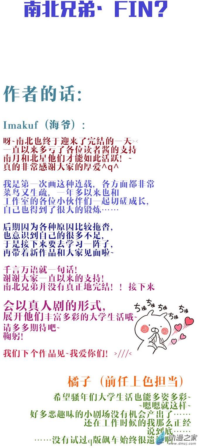第61話（30p）