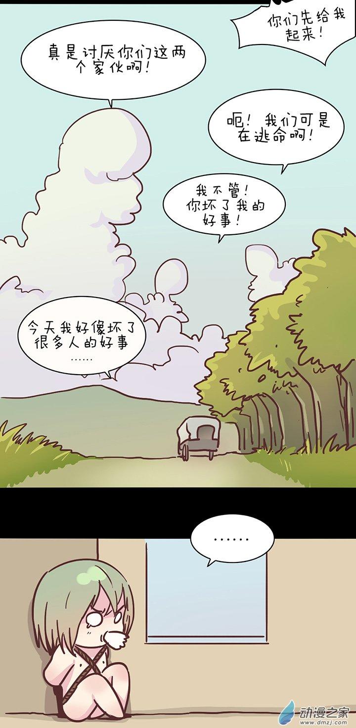第61話（30p）