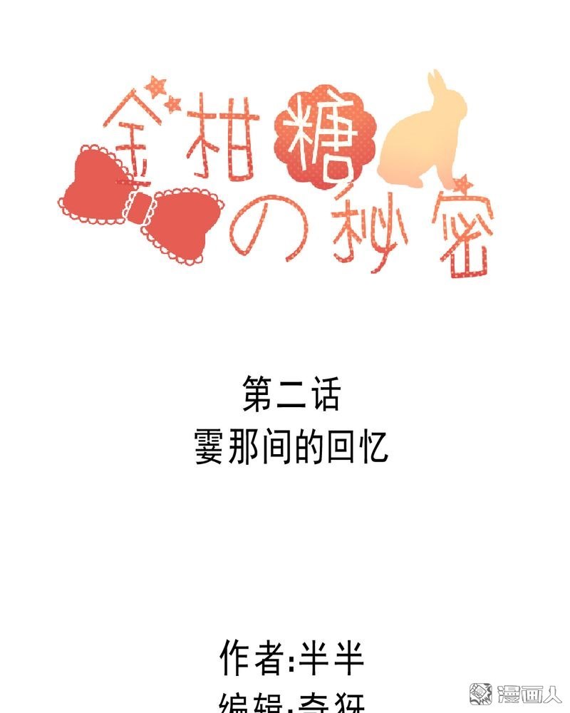 第2回霎那間的回憶（57P）
