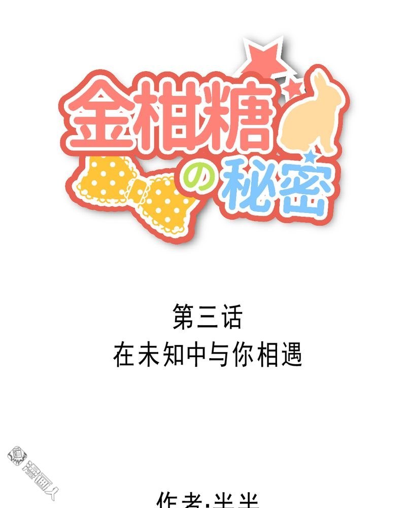 第3回在未知中與你相遇（57P）
